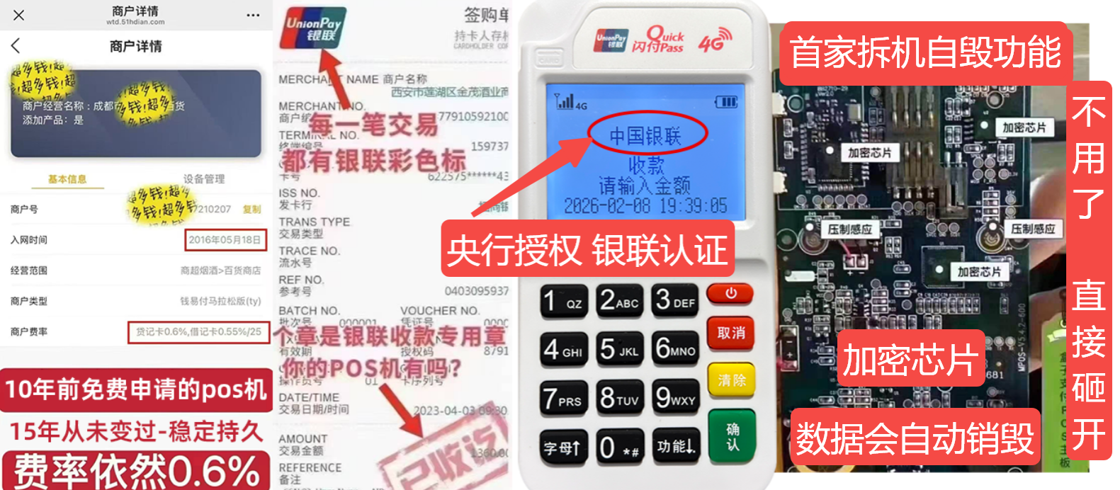 张店pos机办理联系方式