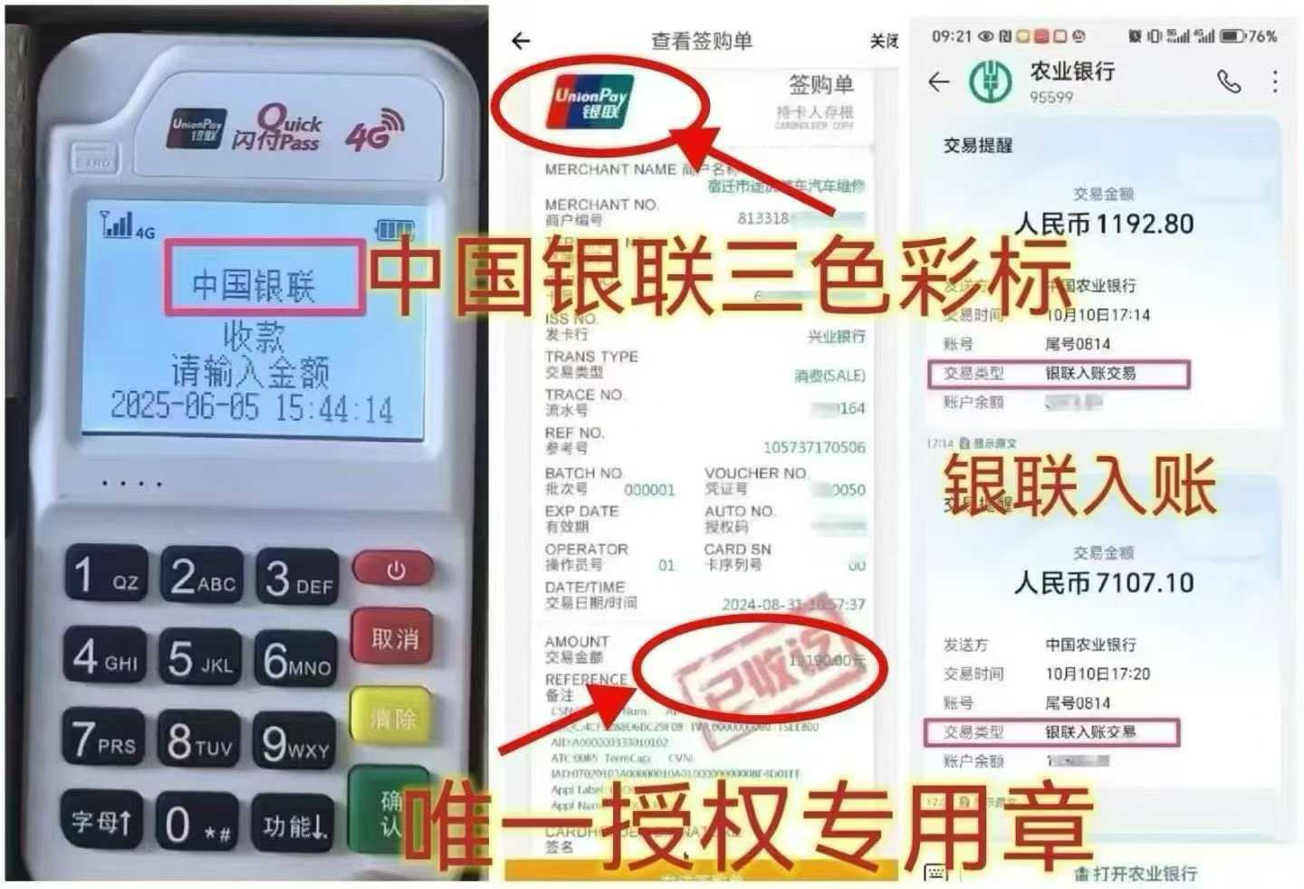 张店免费领取POS机真的划算吗？费率影响及秒到账保障全剖析